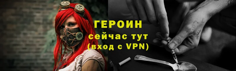 ГЕРОИН герыч  Уржум 